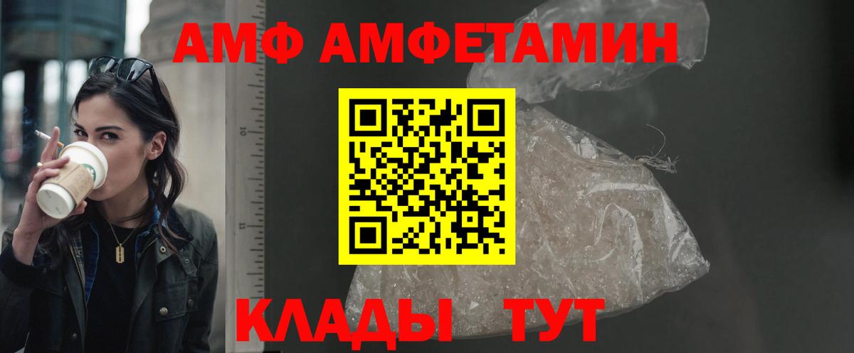 Amphetamine 97%  Амфетамин  Керчь  Вход с VPN 