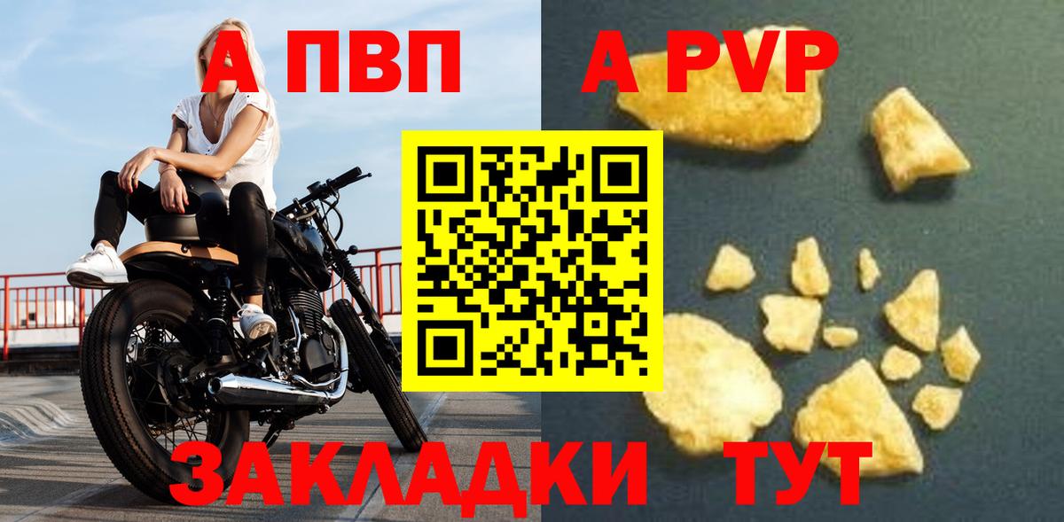 Альфа ПВП Crystall  Alfa_PVP VHQ  Керчь  Вход с VPN 