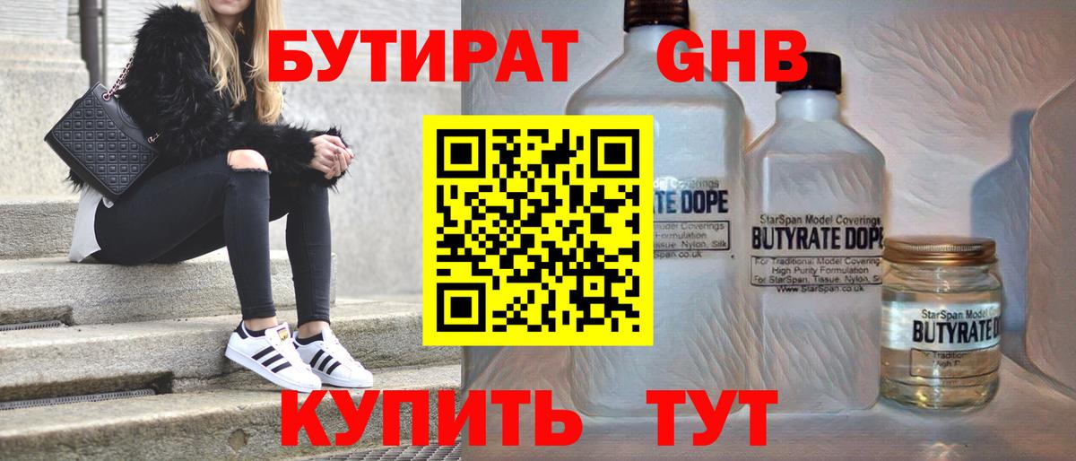 Керчь  БУТИРАТ  Вход с VPN  Бутират буратино 