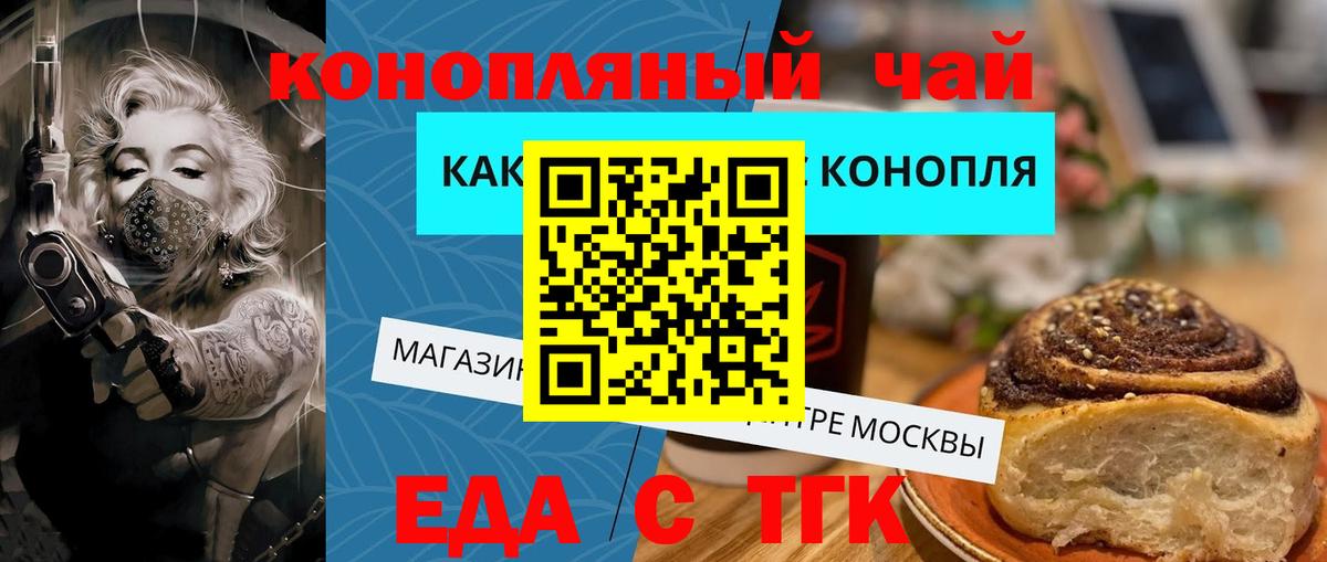 Керчь  Печенье с ТГК марихуана  Вход с VPN 