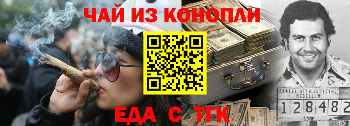 Canna-Cookies марихуана Керчь