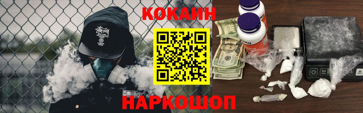 КОКАИН Эквадор  Кокаин  Керчь  Вход с VPN 
