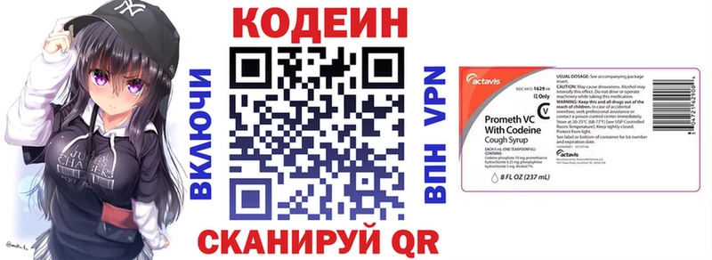 Кодеиновый сироп Lean напиток Lean (лин)  Керчь 