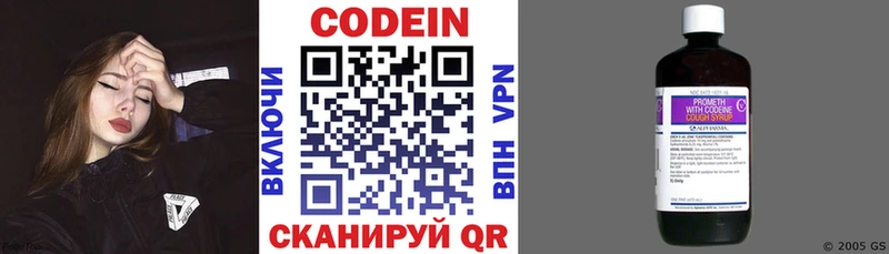 Codein напиток Lean (лин) Керчь