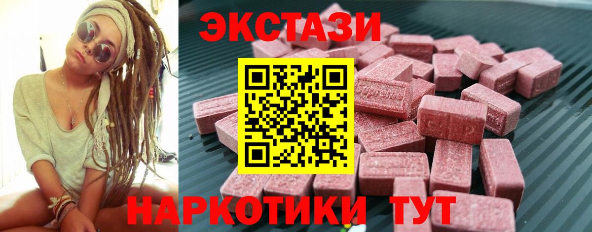 ЭКСТАЗИ XTC Керчь