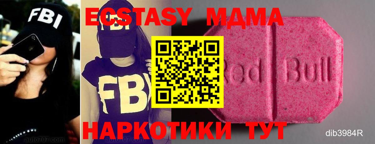 Керчь  ЭКСТАЗИ диски  ЭКСТАЗИ 280мг  ЭКСТАЗИ  Вход с VPN 