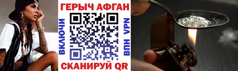купить наркотики сайты  Керчь  Героин афганец 