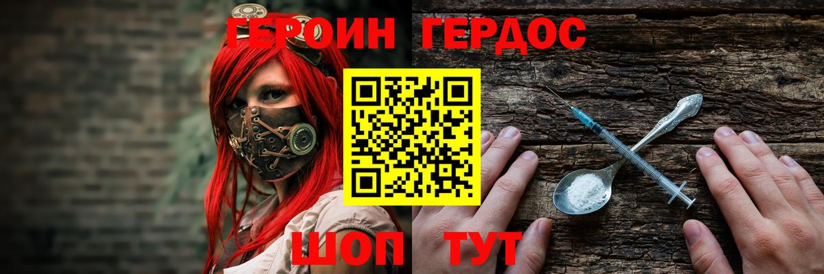 ГЕРОИН Heroin Керчь