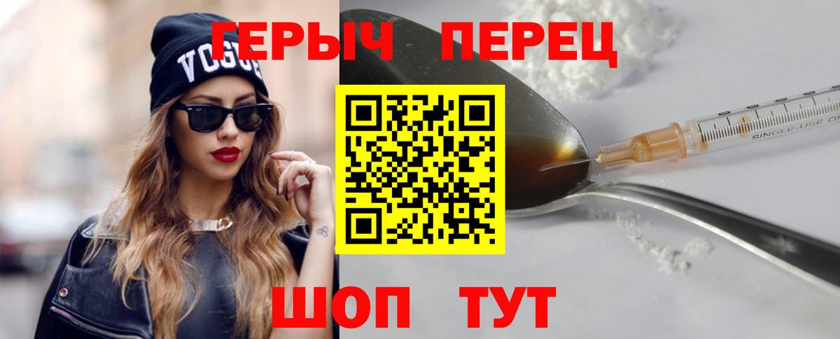 ГЕРОИН Афган  Вход с VPN  Керчь 