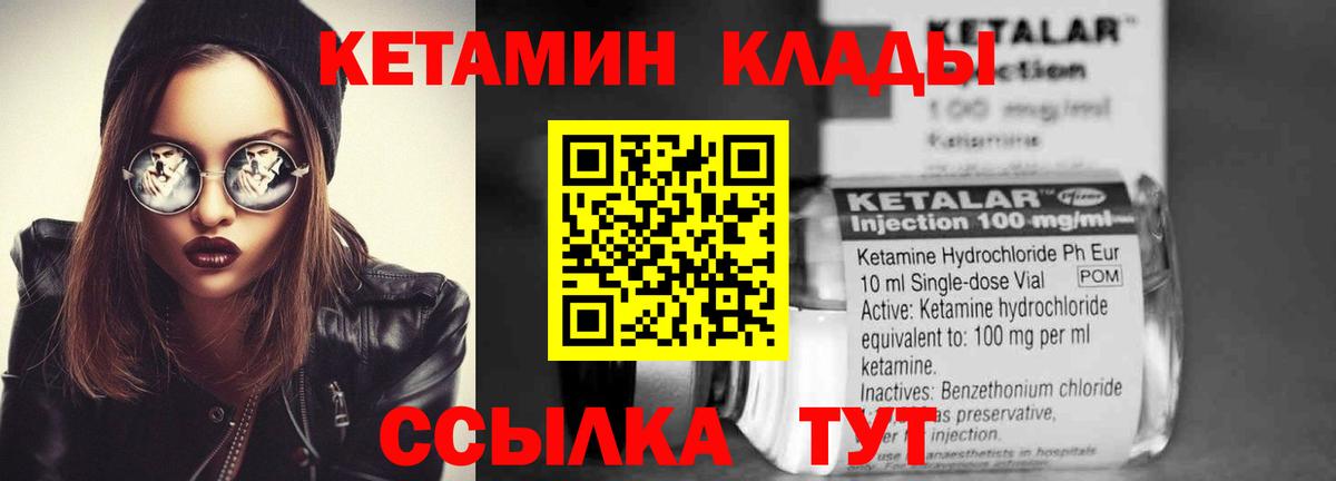 Кетамин VHQ  КЕТАМИН ketamine  Вход с VPN  Керчь 