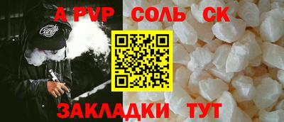мет Волжский
