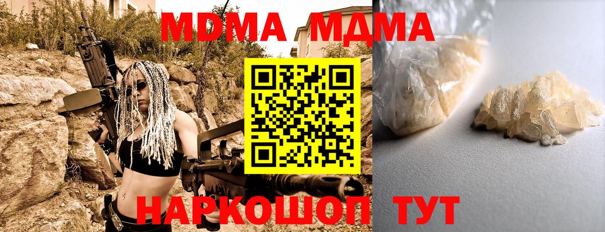 Керчь  MDMA молли  MDMA  Вход с VPN  МДМА молли 