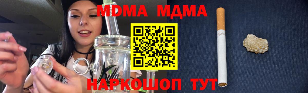 MDMA crystal Керчь