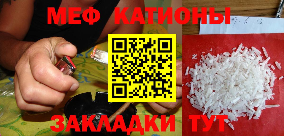 МЕФ 4 MMC  Мефедрон  МЕФ  МЕФ VHQ  Керчь 