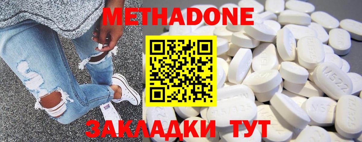 МЕТАДОН белоснежный  Метадон мёд  Керчь  Вход с VPN 