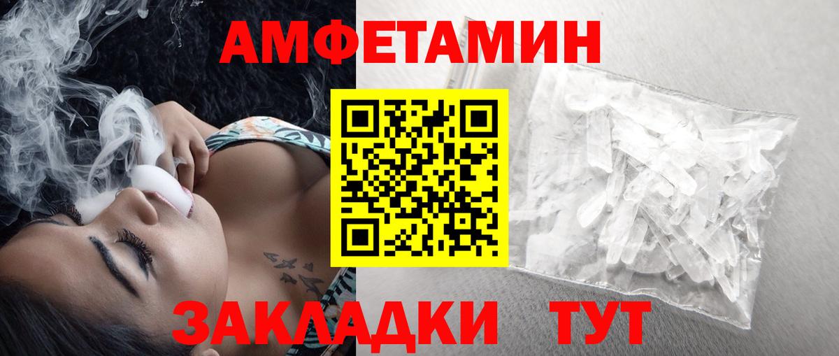 МЕТАМФЕТАМИН Декстрометамфетамин 99.9% Керчь