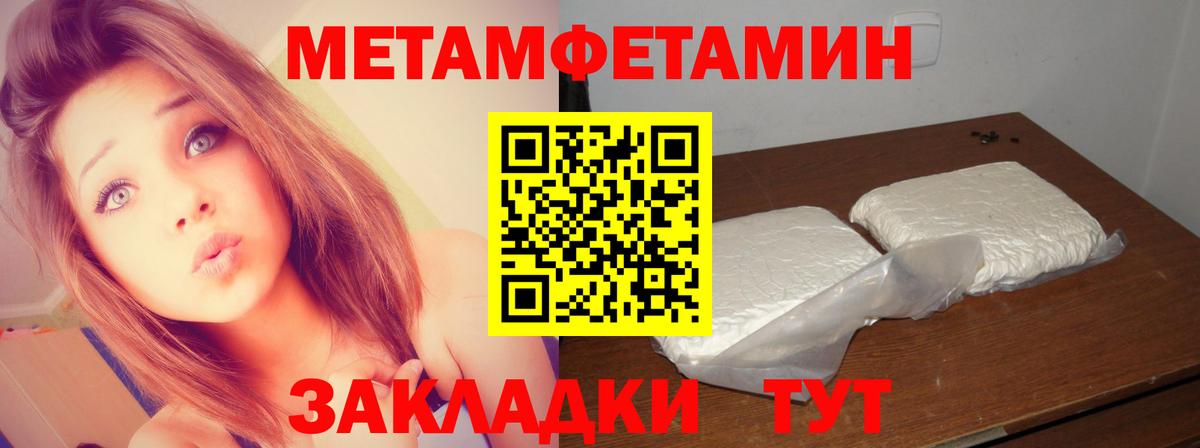 Метамфетамин Methamphetamine  МЕТАМФЕТАМИН  Керчь 