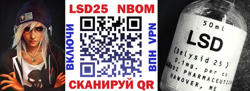 Марки 25I-NBOMe 1500мкг  Керчь 
