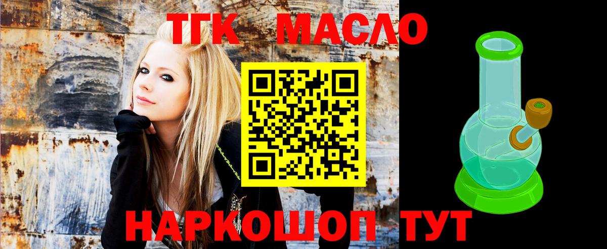 ТГК Wax Керчь