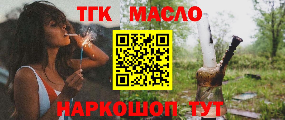 Керчь  Дистиллят ТГК вейп с тгк  Вход с VPN 