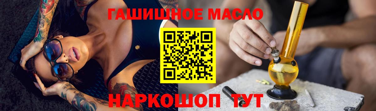 Дистиллят ТГК жижа  Дистиллят ТГК гашишное масло  Керчь 